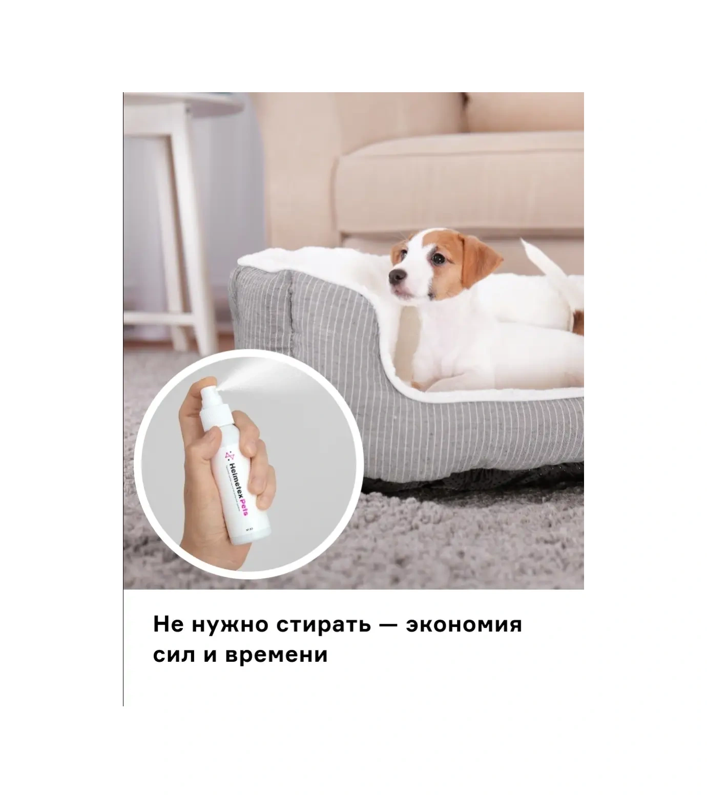 Helmetex Hayvan Kokusu Giderici 8197250