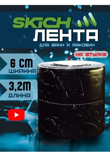 Bıg Home Banyo Süpürgelik İçin Kendinden Yapışkanlı Kenar Bandı 251652964 Beyaz