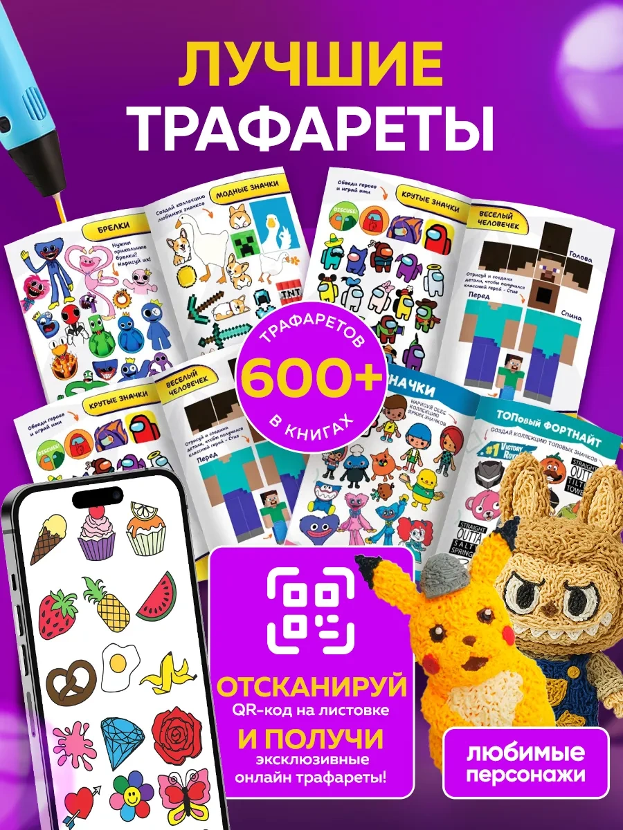 Mama Toys 3d Kalem Seti, Plastik Ve Şablonlarla Birlikte 152455781