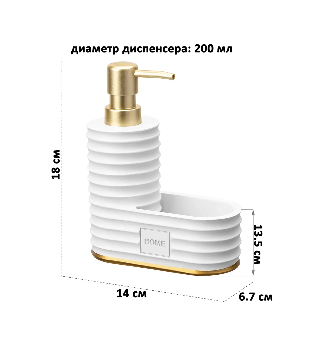 Elan Gallery Mutfak İçin "home" Yıkama Deterjanı Dispanseri, 200 Ml 430868803 Beyaz