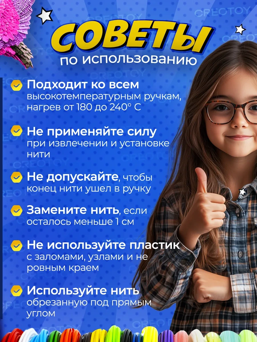 Creotoy 3d Kalem İçin Pla Plastik Set: Uçlar Ve Şablonlar 31516443