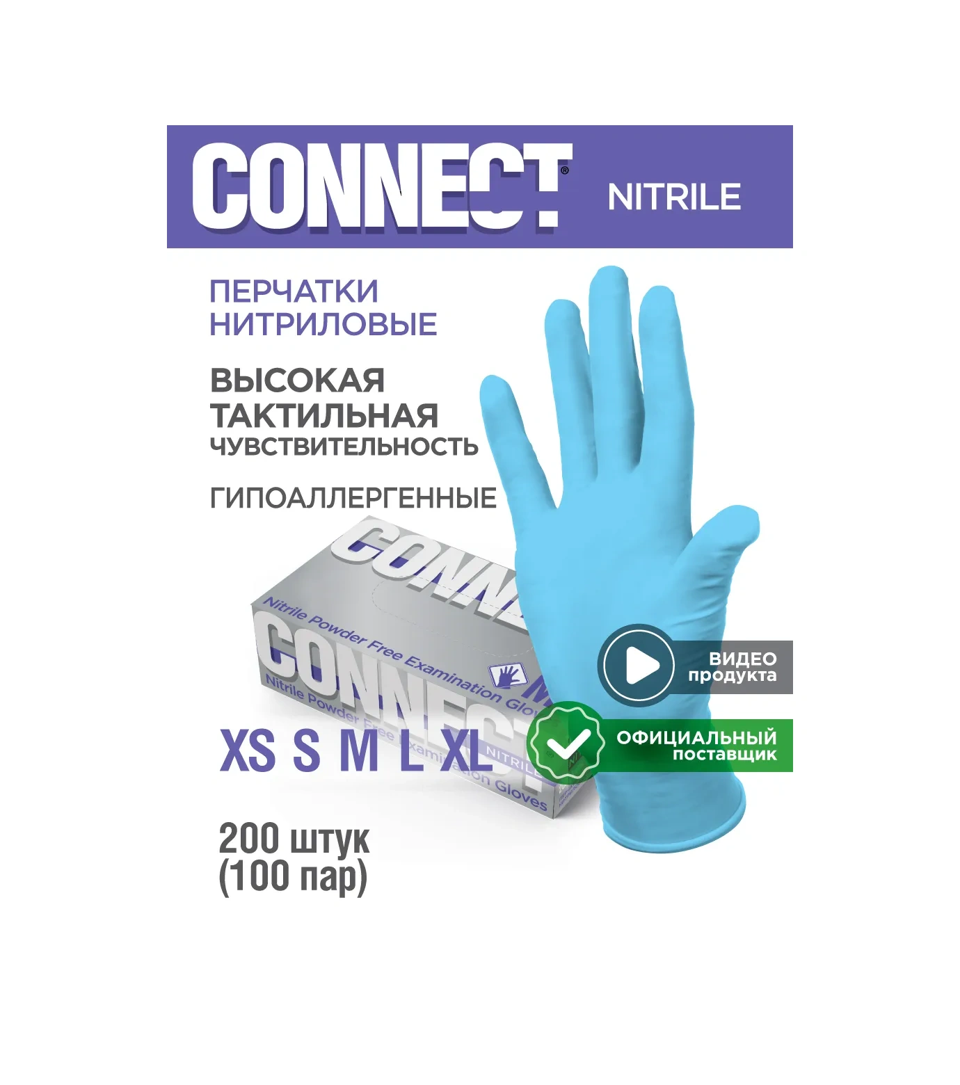 Connect Hipoalerjen Nitril Eldivenler 200 Adet 100 Çift 182365322