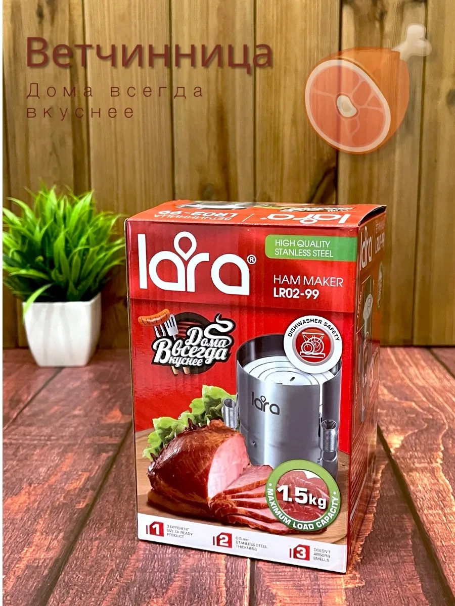 Lara Paslanmaz Çelik Presli Jambonluk 320259083 Diğer