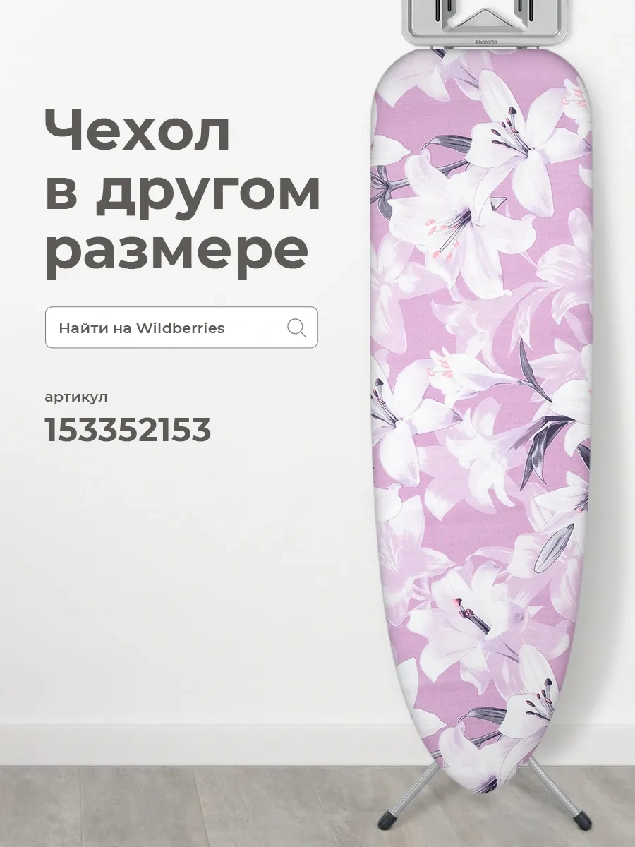 Domino. Dikişli Astarlı Evrensel Ütü Masasına Kılıfı 152649600 Siyah