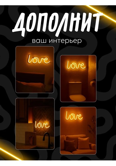 Luazon Lighting Neon Şık Tabela Gece Lambası Love 460764917 Sütlü