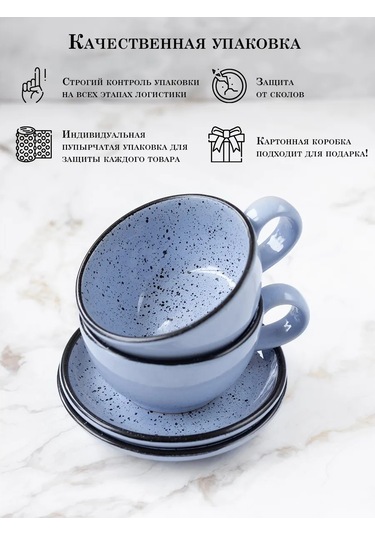 Milla Sweethome Çay Fincanları Seti, Çay Takımı 200ml 396681032 Açık Mavi