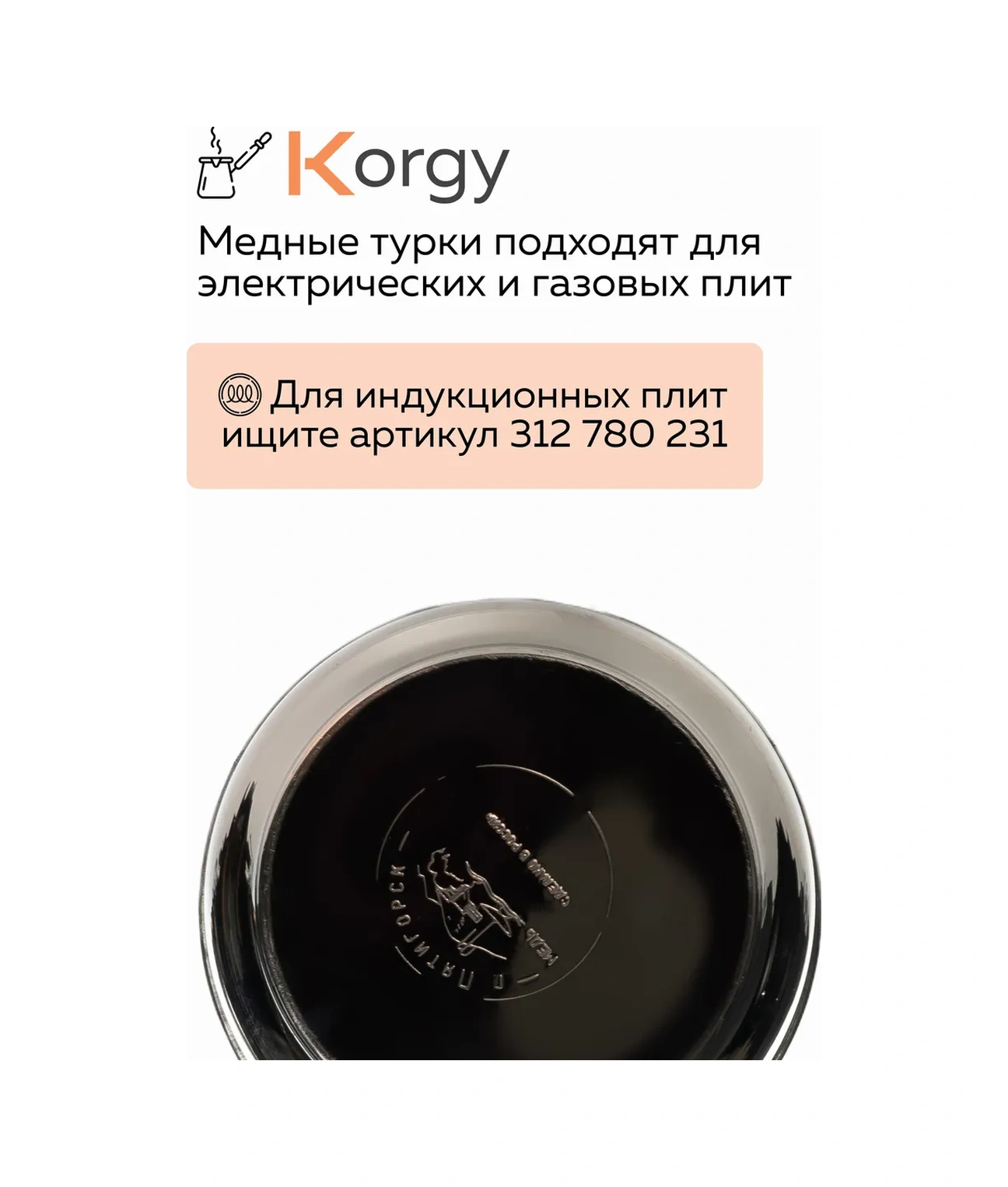 Korgy 400 Ml Bakır Cezve Ve Kaşık Kahve Cezvesi 237086253