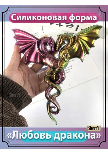 Sherryleis Mold Ejderhalar 17.5x19.9x1 Cm Silikon Kalıp 164580196