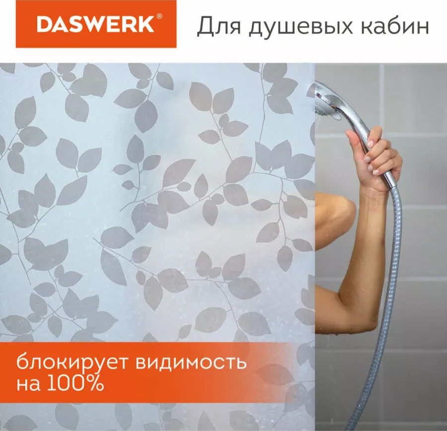 Daswerk Pencereler İçin Yapıştırıcısız Güneş Korumalı Film 174062901