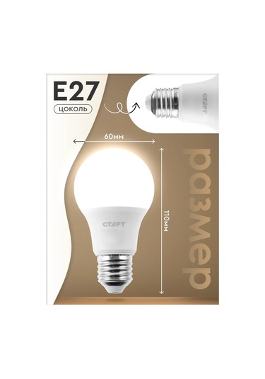 Start E27 Led Ampul Armut 11w 4000k 5'li Paket 218858563