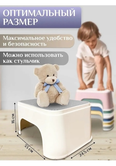 Polimerbyt Çocuk Taburesi - Ayak Dayanağı 177373974 Gri