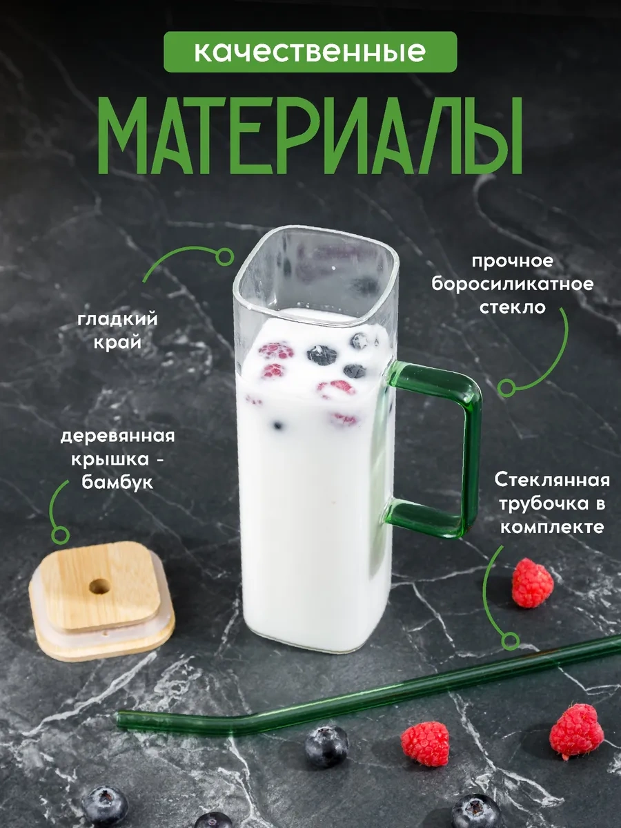 Swensa Kapaklı Ve Pipetli Cam Bardak 500 Ml 373621999 Beyaz