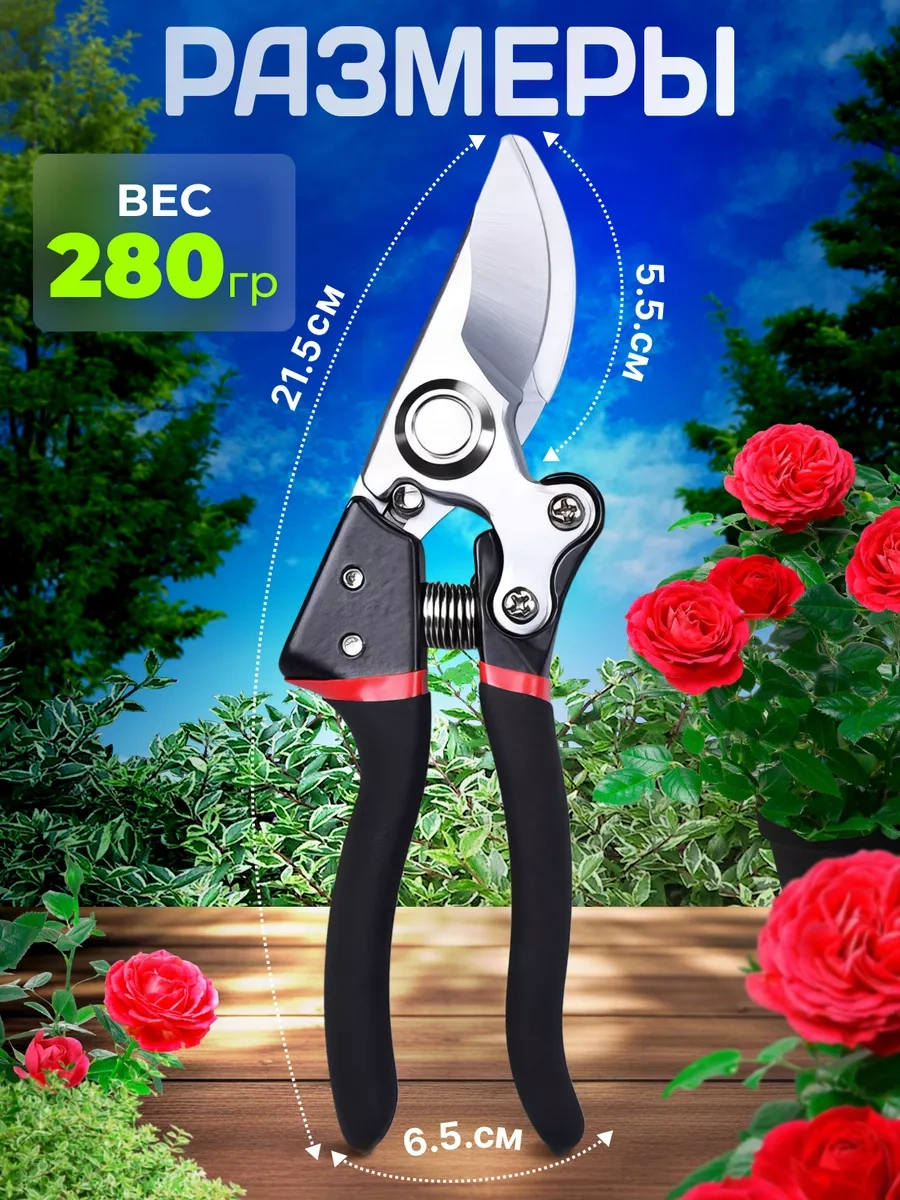 Serviskom Bahçe Ve Çiçekler İçin Profesyonel Budama Makası 221666457
