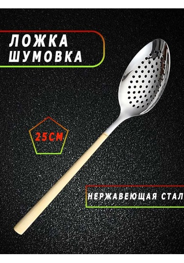 Morabi Metal Köpük Alma Kaşık Kepçesi 461074823