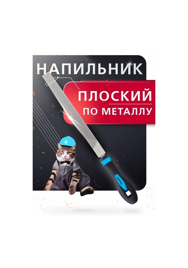 Smartbuy Düz Metal Eğe, 250 Mm 221804509