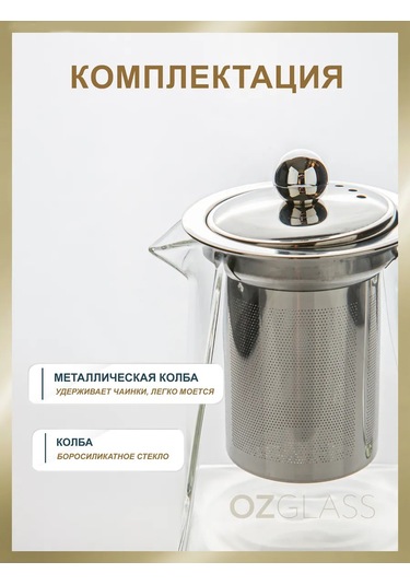 Ozglass Metal Hazneli Demlik 103310383 Beyaz