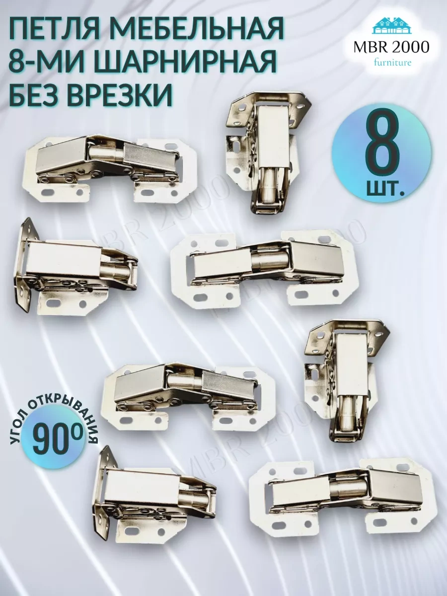 Mbr2000 Mobilya Menteşesi 8 Aksesuarlı, Gömme Olarak Kullanılmayan 222149307