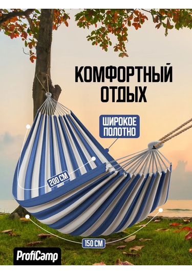 Proficamp Bahçe Ve Turizm İçin Asma Hamak 227152628 Açık Mavi