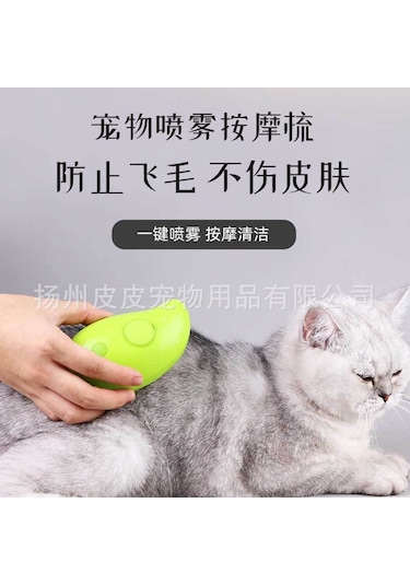 Geeksen Kedi Köpek Spreyli Masaj Tarak - Kuru Temizleme Serumu İle Saç Dökülmesini Önleyen, Cildi Koruyan, Kolay Kullanım - Parlak Sarı