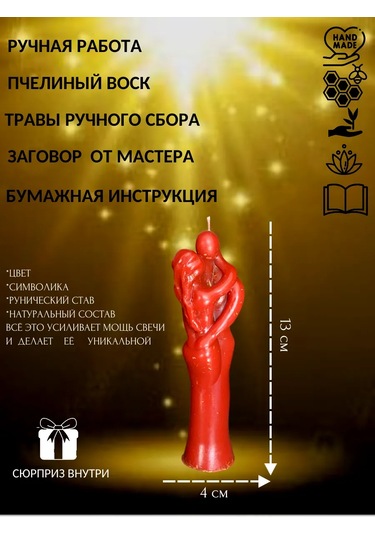 Svecnaa Masterskaa Magia Ogna Aşk İçin Sihirli Mumlar 227798130 Kirmızı