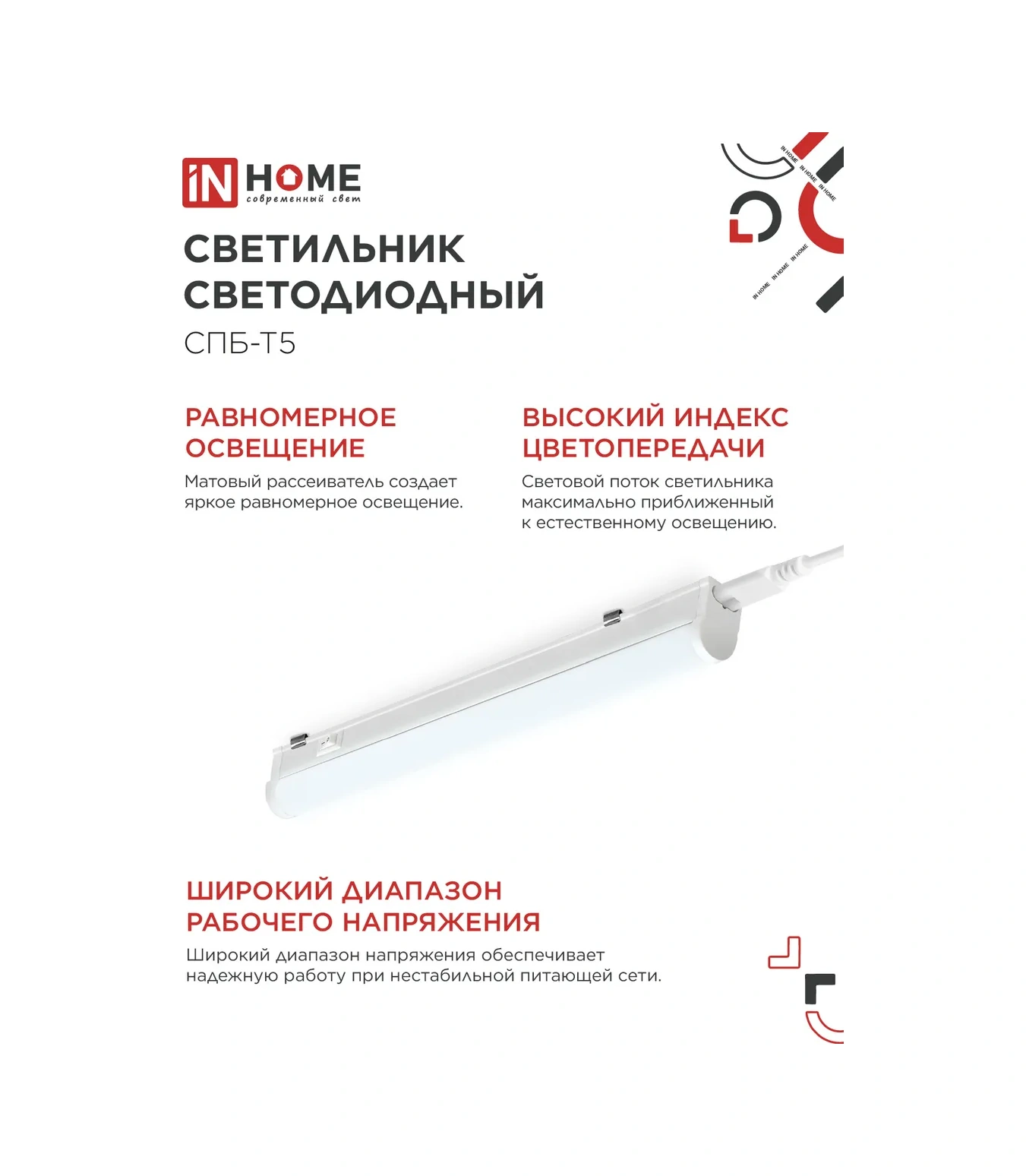 In Home Duvar Tipi Lineer Led Armatür, 7w 6500k 140360654 Beyaz