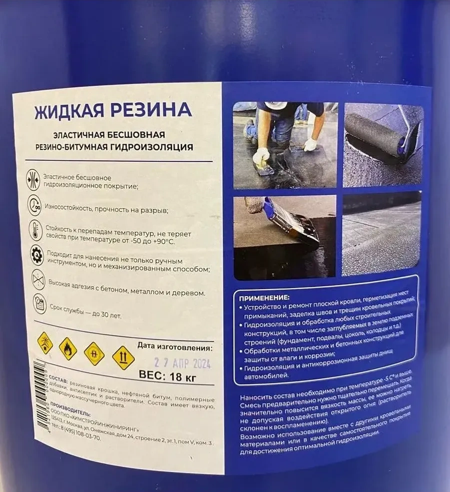 Sıvı Kauçuk 5 Kg Bitümlü Su Yalıtım Mastikleri 271401400