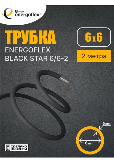 Energoflex Bakır Borular İçin 6 Mm Isı Yalıtımı - 2 M Siyah 221542370