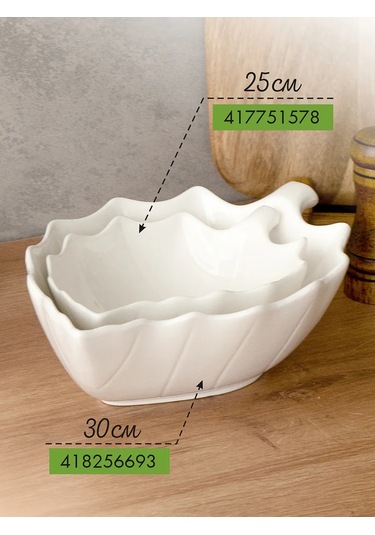 Korall Beyaz "yaprak" Desenli Porselen Salata Kasesi 25 Cm 417751578 Beyaz