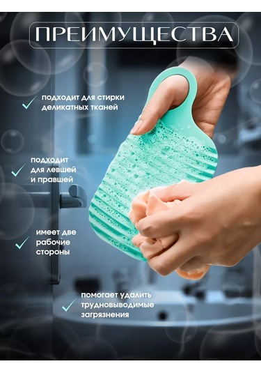 Mreloco Elde Yıkama İçin Mini Çamaşır Tahtası 251984587 Naneli