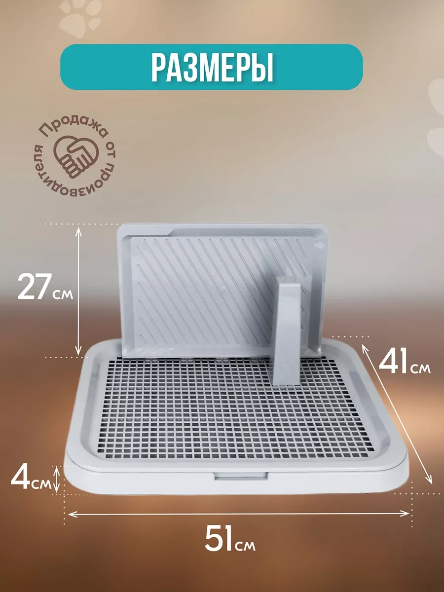 Pettails Köpekler İçin Sütunlu Ve Duvarlı Tuvalet Kutusu 51 41 27 Cm 243066905