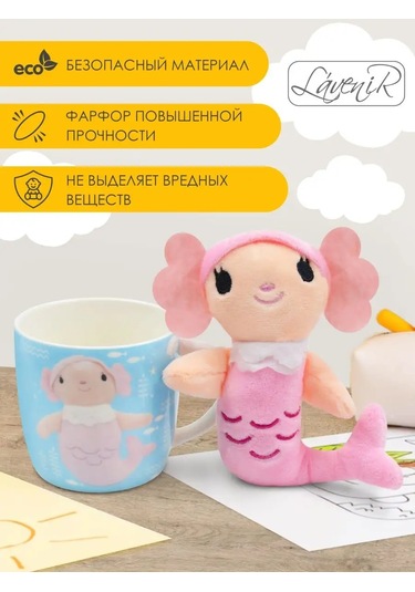 Lavenir Çocuklar İçin Hediye Setimizde Yumuşak Oyuncaklı Porselen Kupa Bulunur. 144432216 Turuncu