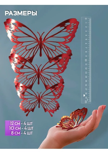 Galerea Prazdnıka Dekorasyon Ve Süsleme İçin 3d Kelebek Çıkartmaları 202537181 Açık Mavi