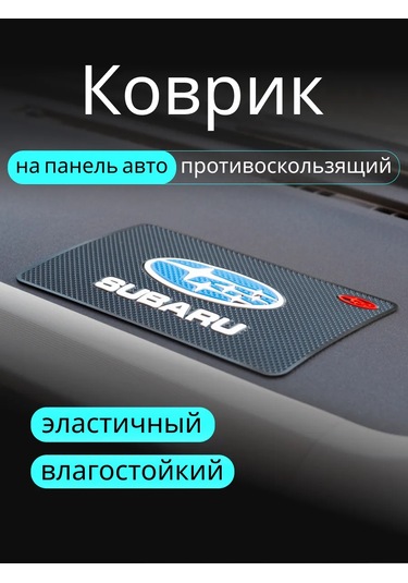 Gafeev Subaru Subaru Araç Paneli Halısı 169274885 Siyah