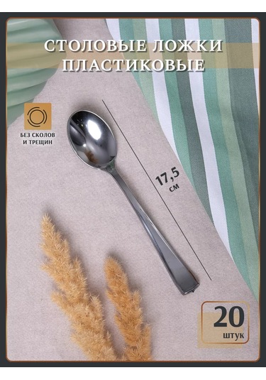 Odnorazovaa Posuda Dla Prazdnika Tek Kullanımlık Plastik Çatal Ve Kaşık Tepsiler İçin Parti 218053353 100 adet