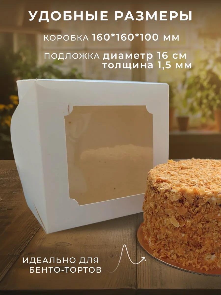 Konditer Shopstudio Kumaşlı Beyaz Kutu İçin Bento Cake 272284264