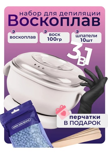 Koma Professional Epilasyon İçin Mumu Eriştirici Balsam Seti 441380756