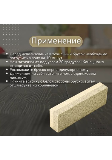 Çift Taraflı Bıçak Bileme Taşı 15 Cm 181803789