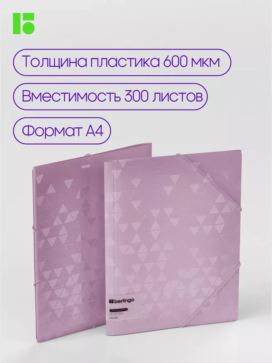 Berlingo A4 Lastikli Belge Ve Kağıt Klasörü 166092142