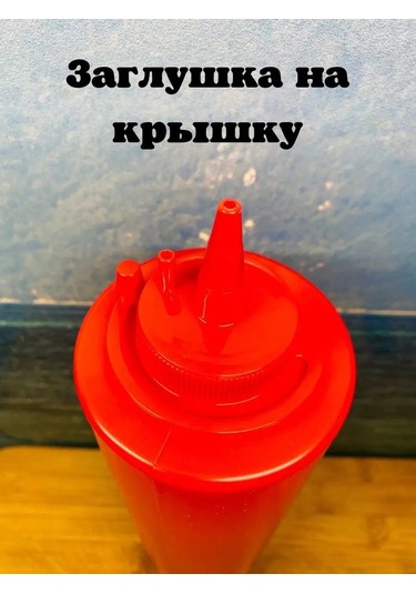 Perfect Shop Salata Sosu Kabı Plastik. Sos Şişesi. 136746756 Kırmızı Kadife