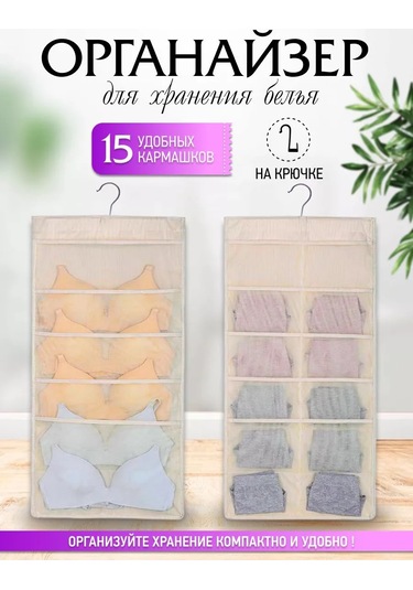 Alberohome Dolap İçin Askılı İç Çamaşırı Düzenleyici 218457237 Açık Pembe