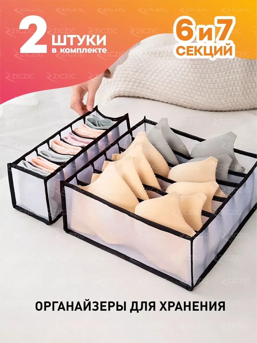 Ziczic Kıyafet Saklama Düzenleyicileri, 2 Adet. 173088879 Siyah