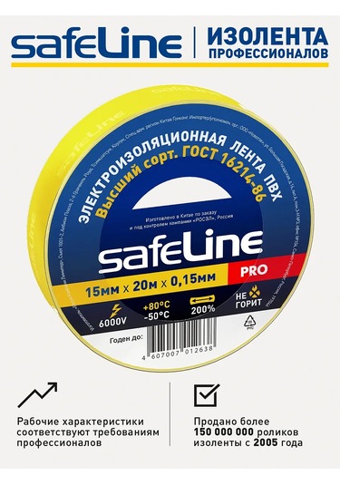 Safeline Sarı Pvc İzolon Bant 20 Metre 1 Adet, Kablolar İçin 289428443