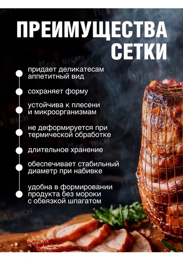 Meatrich Et Ve Balık Tütsüleme İçin Kalıp Filesi 287049537