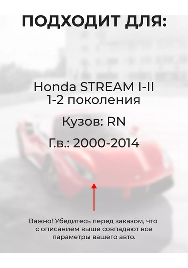 Unevix Honda Stream İçin 4 Kapılı Durdurucu Tamir Kiti 154003975