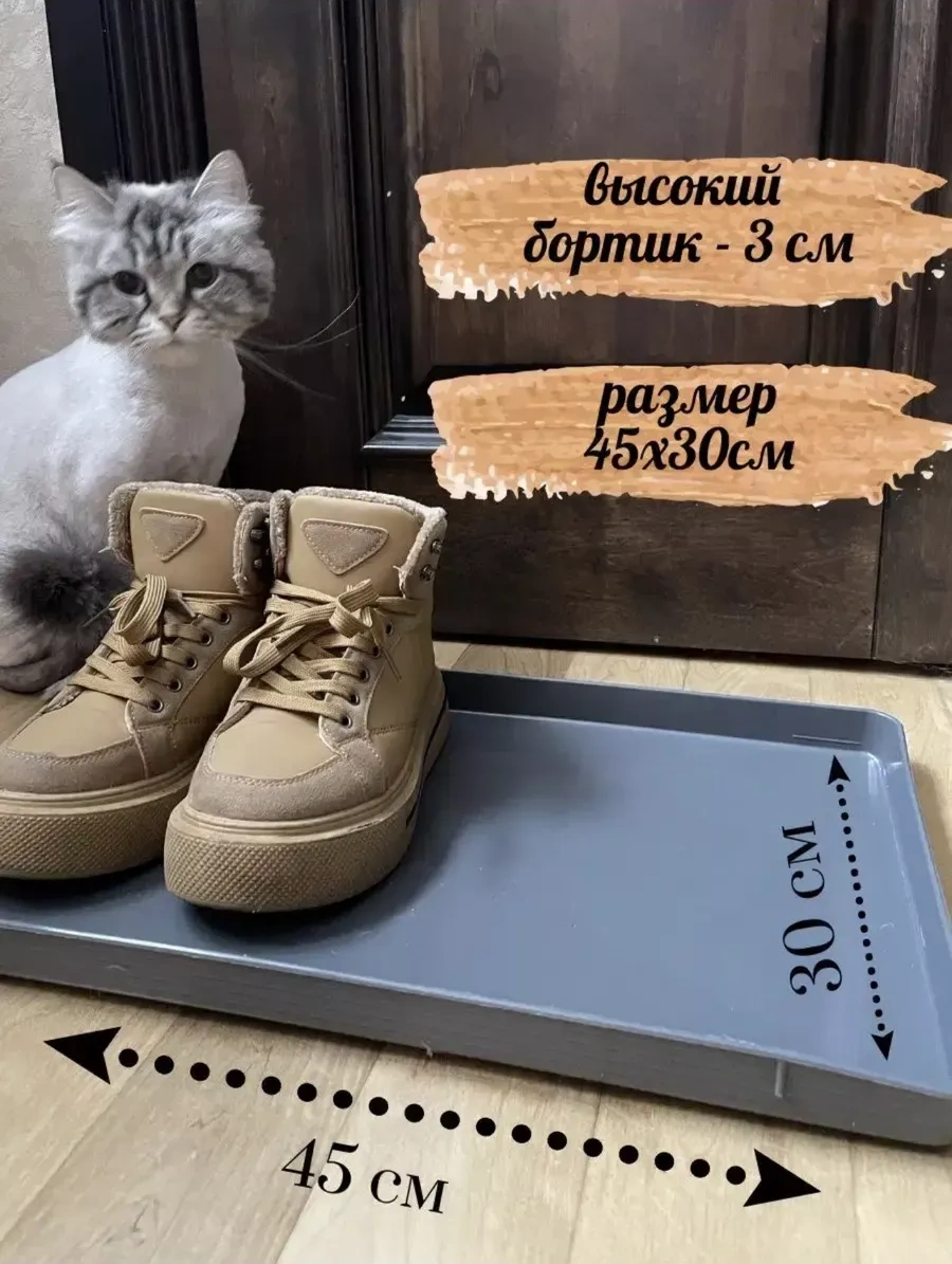 Domdacaogorod Kenarlı Ayakkabılık, Ayakkabı Tepsiyatı, Ayakkabı Paspası 262794748 Fildişi