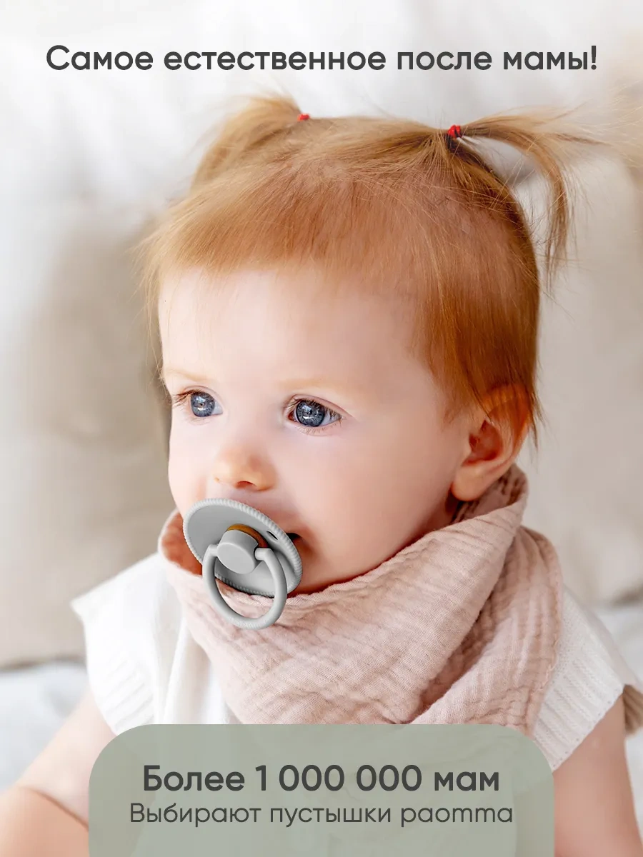 Paomma Lateks Emzik 6-18 167598925 Açık Gri