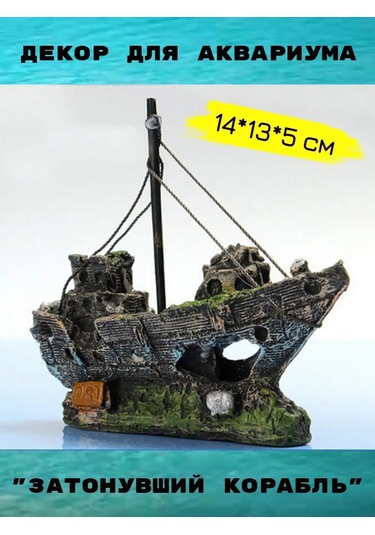 Tevdı Akvaryum, Mağara, Dekorasyon İçin Korsan Gemisi 91174020