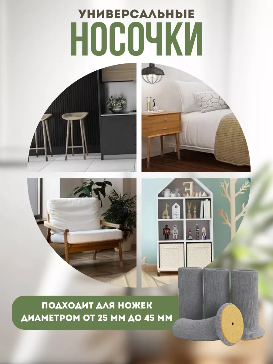 Top&chik Mobilya Ve Sandalye İçin Koruyucu Çoraplar 213649351 Gri