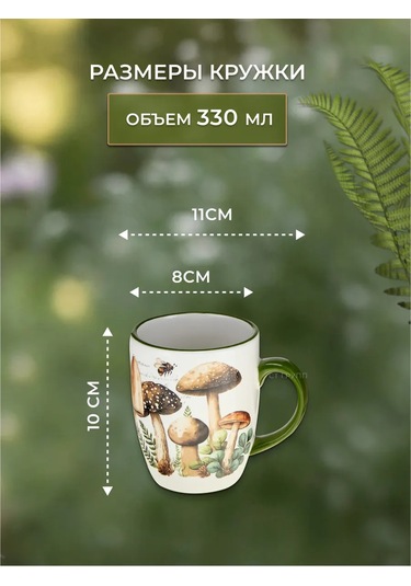 Prıma Collectıon 330 Ml Kupa 2 Adet Mantarlar Tarihi 385549092 Beyaz