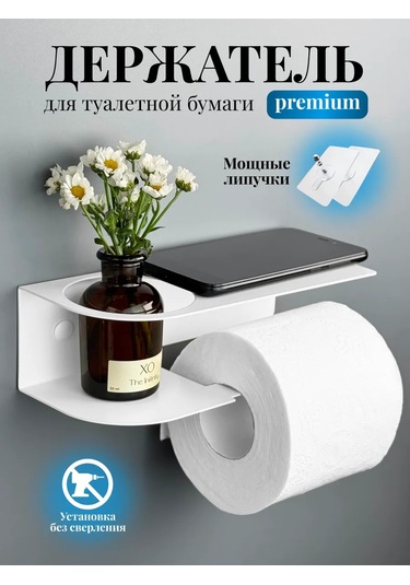 Osmos Inzınırıng Tuvalet Kağıdı Tutucu 363361422 Beyaz